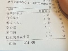 -翠山·映月湖景餐厅(映月湖公园店)
