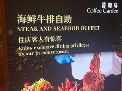 -深圳香格里拉-香咖啡·海鲜自助餐厅