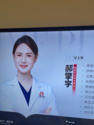 -上海时光整形外科医院