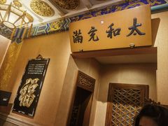 -全聚德(前门店)