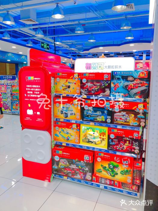 玩具反斗城(正大广场店)店内环境图片