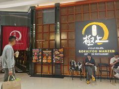 -極上萬膳·日料放题(海岸城店)