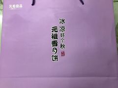 -GANSO元祖食品(滨湖万达店)