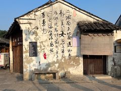 -绍兴书圣故里景区