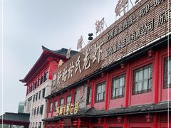 -於氏虾神(盱眙总店)