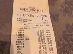 -山外山菜馆(玉泉路店)