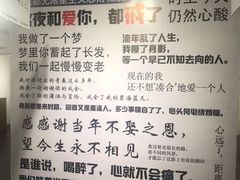 -成都失恋馆