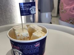 -汴梁徐先生厚切炒酸奶(西街店)