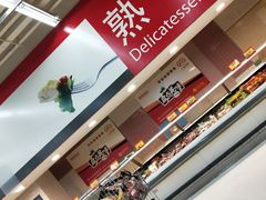 -卜蜂莲花(岳阳店)