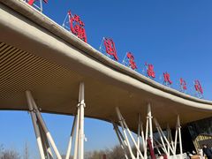 -西安浐灞国家湿地公园