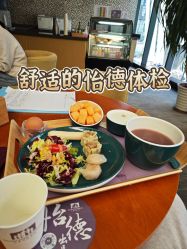 -北京怡德医院妇产中心
