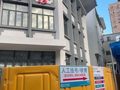 -上海市中医医院(芷江路院区)