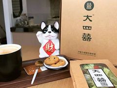 -大四喜沙拉(四条巷店)