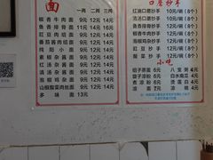 -纯阳馆鱼香排骨面(东二道街店)
