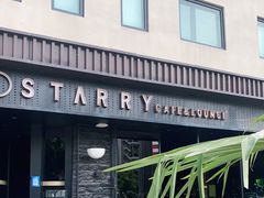 -STARRY CAFE & LOUNGE BAR(高新店)