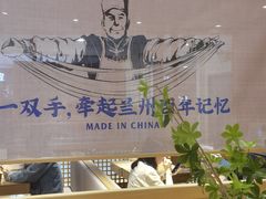 -马记永·兰州牛肉面(天通苑家乐福店)