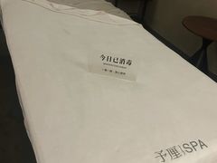 -予厘·推拿按摩·精油SPA(憩舍长安店)