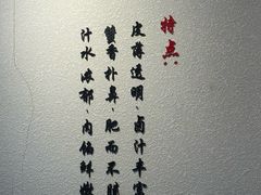 -馋三尺蟹粉小笼(人民广场店)