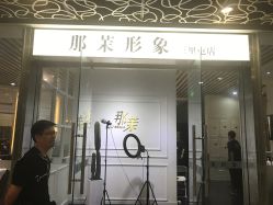-变画·发型STUDIO