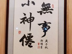 -一杯潮茶·专注潮汕茶饮(朝阳庄店)