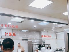 -顺通大冷面(总店)