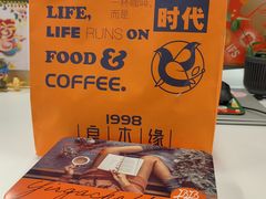 -良木缘咖啡西餐(川大店)