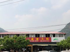-崔家大院·特色农家菜