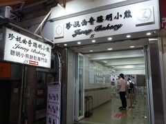 门面-珍妮曲奇聪明小熊(上环店)
