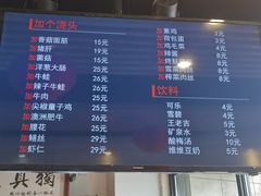 -笑笑面家(白兰路店)