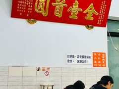 -台中肉员