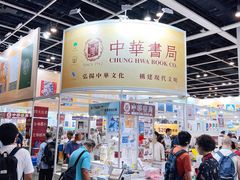 -香港会议展览中心演讲厅