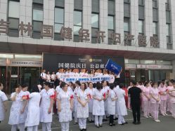 -吉林国健妇产医院(经开院区)