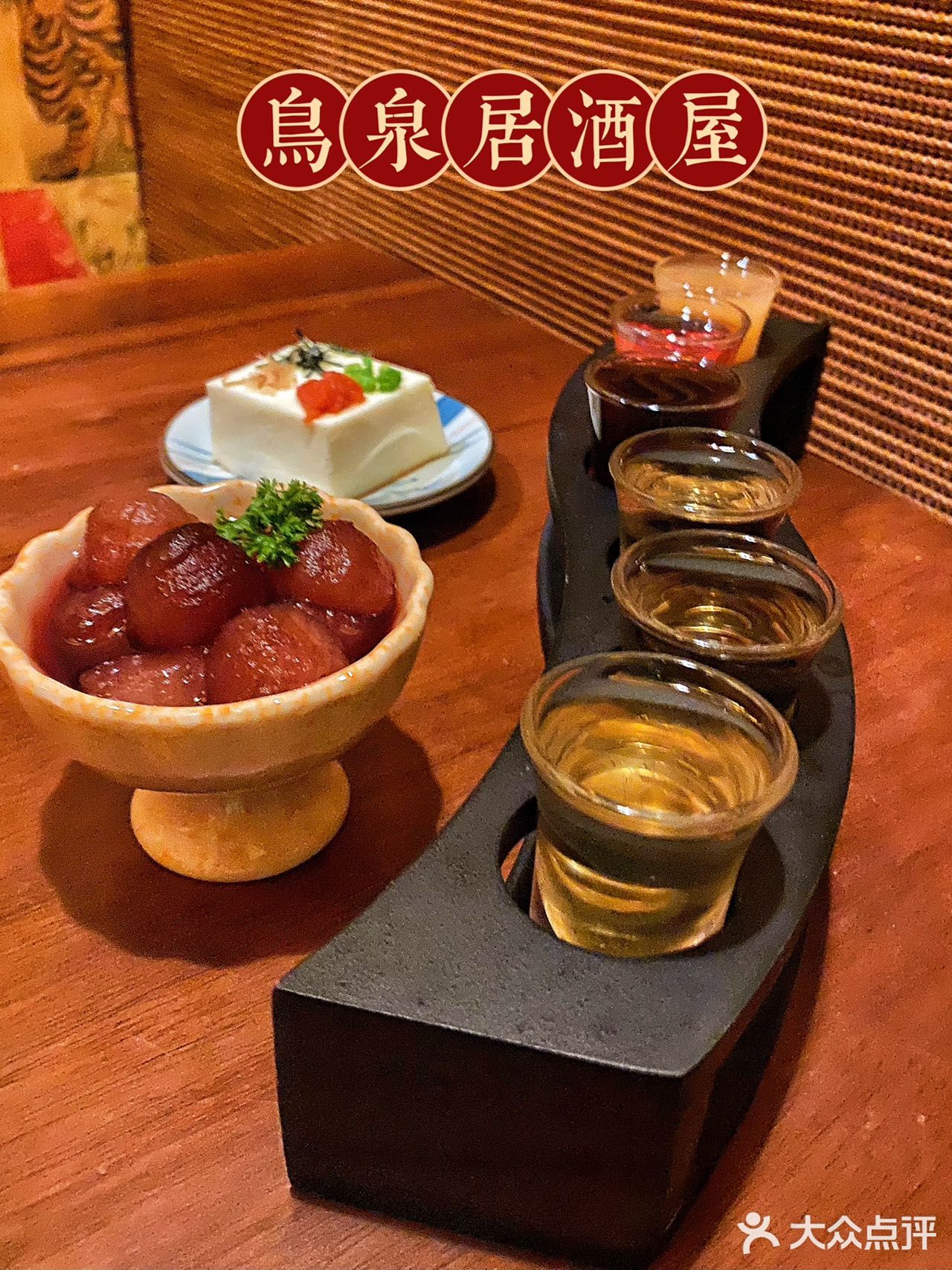 微醺惬意｜ 用烧鸟打开你的味蕾 