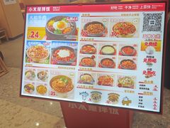 -小木屋拌饭(西安万象天地店)