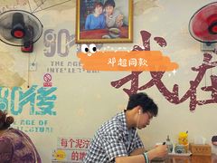 -荣荣面馆(丹溪大道店)