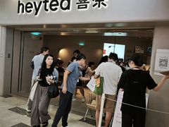 -喜茶(广州佳兆业广场店)