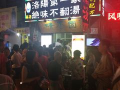 -高记清香园绝味不翻汤