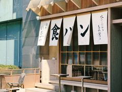 -银座仁志川·生吐司专门店(香港广场店)