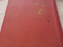 -粤·向群饭店(龙津东路总店)