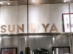 -新雅(丰盛里店)