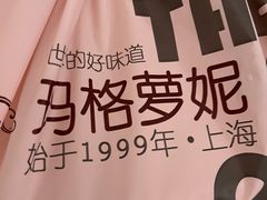 -玛格萝妮比萨屋(四平店)