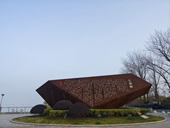 -湖州太湖旅游度假区-月亮广场