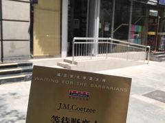 -吾穆勒蓬灰牛肉面·清真(北滨河中路店)