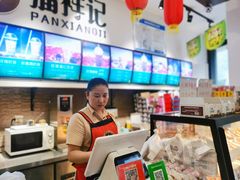 -潘祥记鲜花饼(科技路旗舰店)
