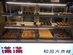 面包甜点陈列柜-满满元气和田大枣糕·蛋糕(朝阳大悦城店)