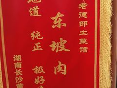 -乌记大厨餐厅