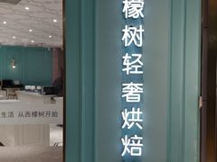 -西檬树SIMON·T轻奢蛋糕(大东方Max店)