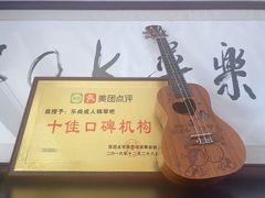 -乐尚音乐空间·钢琴·声乐·架子鼓(会展中心店)