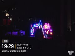 -湘湖金融镇