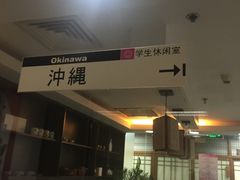 -樱花国际日语(徐家汇中心)